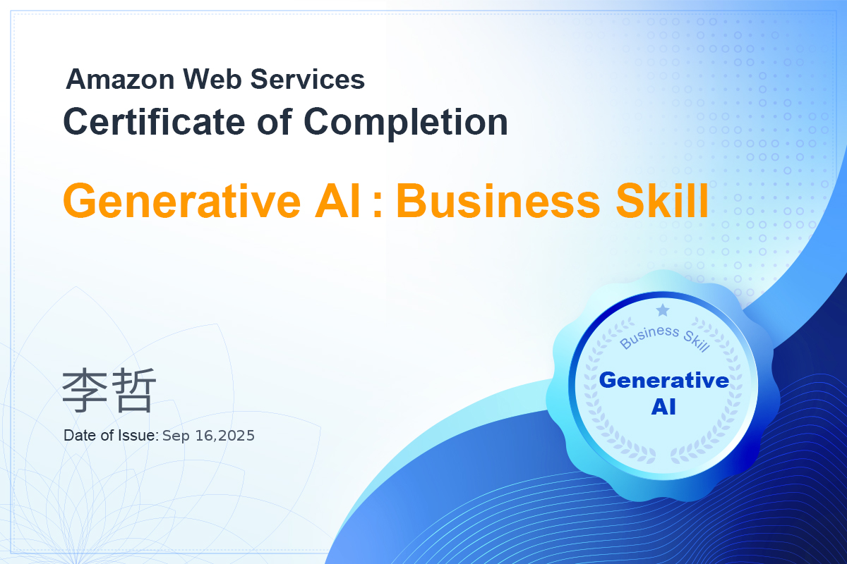 Generative AI Business Skill 证书