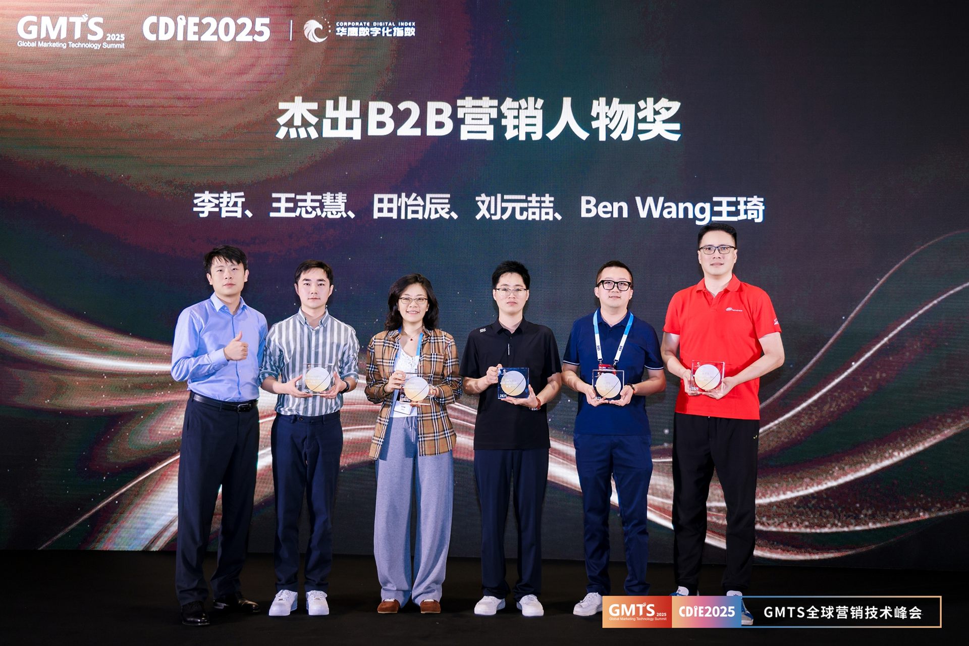 GMTS 2025 现场合影